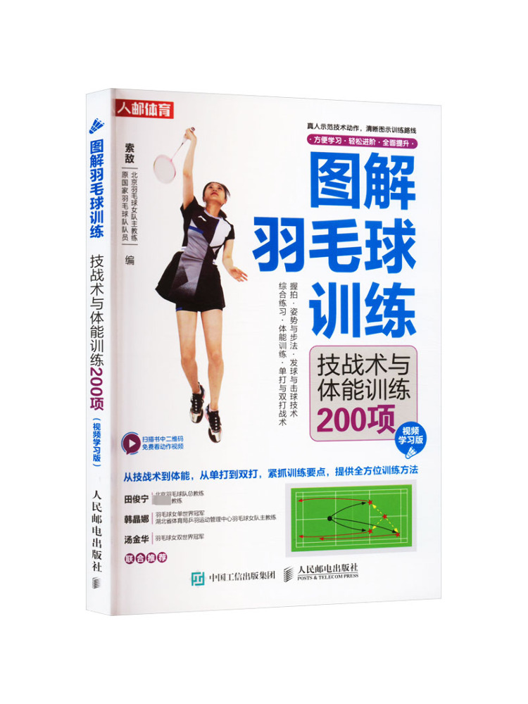 Book-Winshare Ilustrowany Tren – Badminton Video recenzja i cena